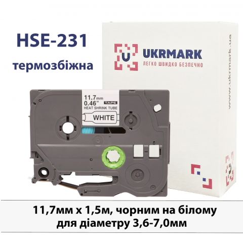 UKRMARK B-Hs231, Термозбіжна, для діаметру 3,6-7,0мм, чорним на білому, сумісна з BROTHER HSe-231. Термозбіжна трубка 11,7мм х 1,5м, для принтерів етикеток (HSe231)