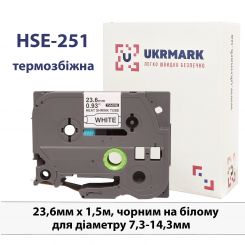 UKRMARK B-Hs251, Термоусадочная, для диаметра 7,3-14,3мм, черный на белом, совместимый с BROTHER HSe-251. Термоусадочная трубка 23,6мм х 1,5м, для принтеров этикеток (HSe251)