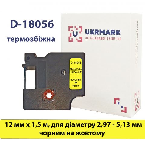 Трубка термозбіжна для принтера етикеток UKRMARK 18056, сумісна з DYMO 18056, розмір 12 мм х 1,5 м, ля діаметру 2,97-5,13 мм, чорним на жовтому, сумісна з принтером UKRMARK E2800