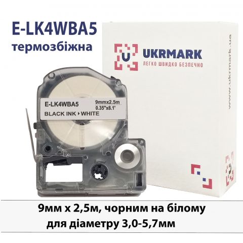 UKRMARK E-LK4WBA5, Термоусадочная трубка 9мм х 2,5м, для диаметра 3,0-5,7мм, черным на белом, совместима с Epson LK-4WBA5