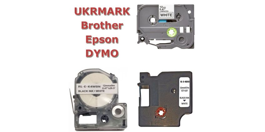 Картриджи для принтеров этикеток Brother, Epson, DYMO.